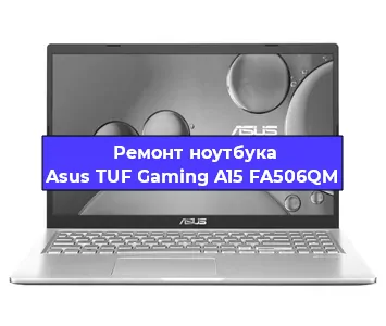 Замена материнской платы на ноутбуке Asus TUF Gaming A15 FA506QM в Новосибирске